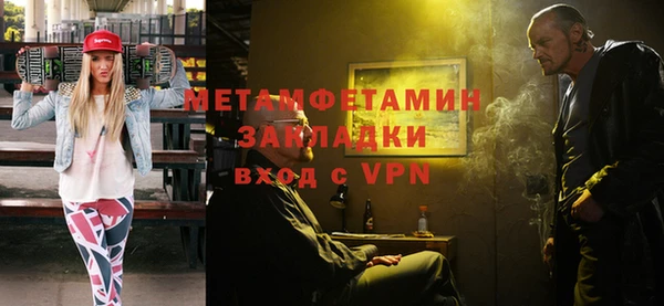 первитин Арсеньев